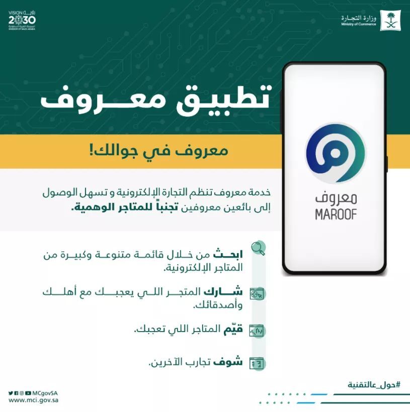 沙特商务部公布将实施电子商务强制性要求-第2张图片-周小辉博客