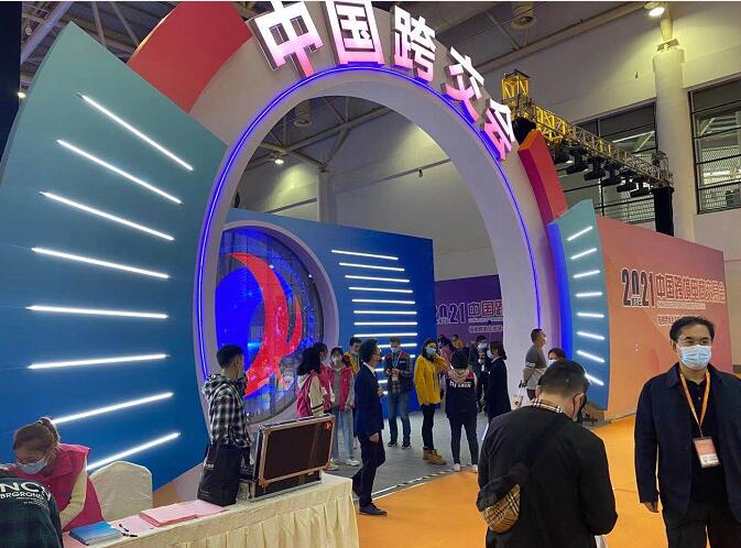 2022中国跨境电商交易会（了解跨境电商及新电商交易博览会）-第1张图片-周小辉博客